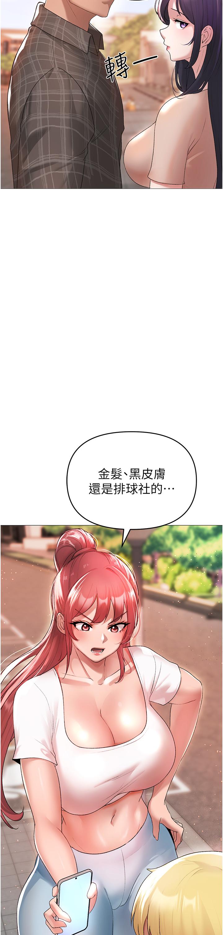 ↖㊣煞氣a猛男㊣↘ 第5話-讓我向下沉淪吧 第2页