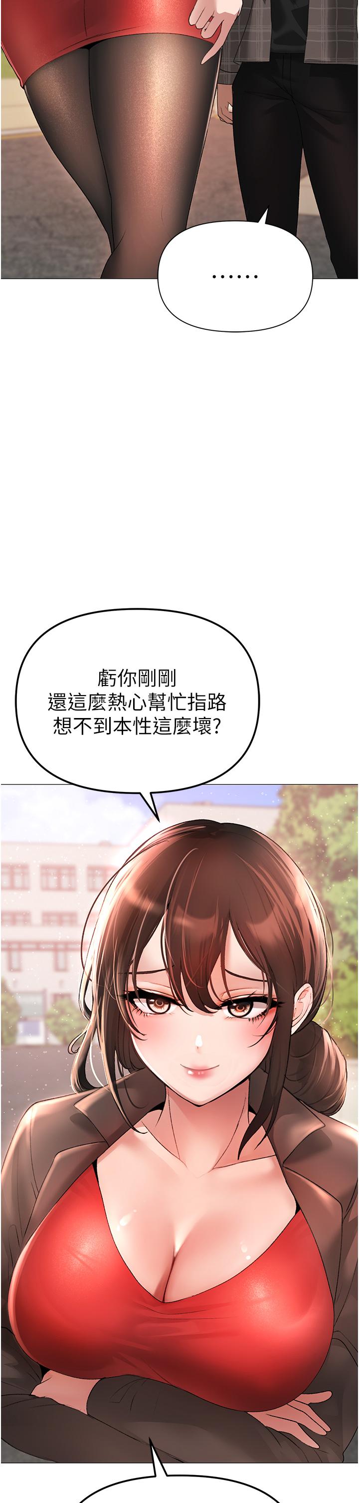 ↖㊣煞氣a猛男㊣↘ 第5話-讓我向下沉淪吧 第39页