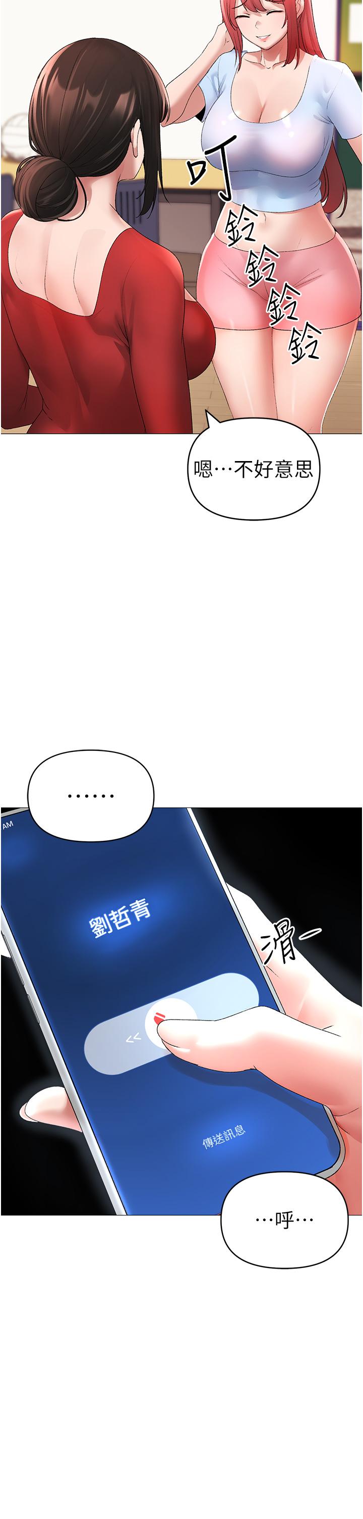 ↖㊣煞氣a猛男㊣↘ 第6話-蹂躪大學姐的成熟肉體 第16页