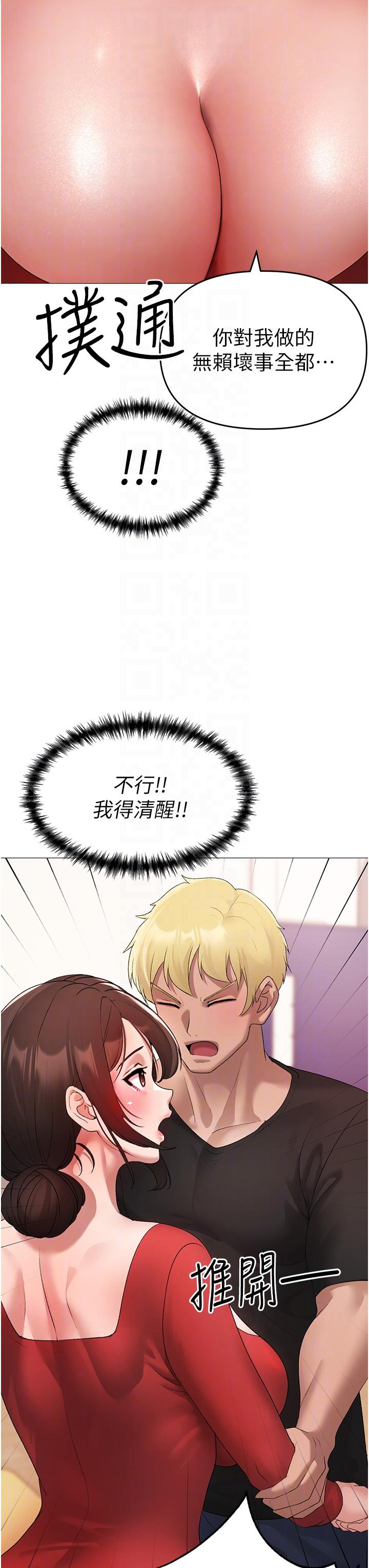 ↖㊣煞氣a猛男㊣↘ 第6話-蹂躪大學姐的成熟肉體 第10页