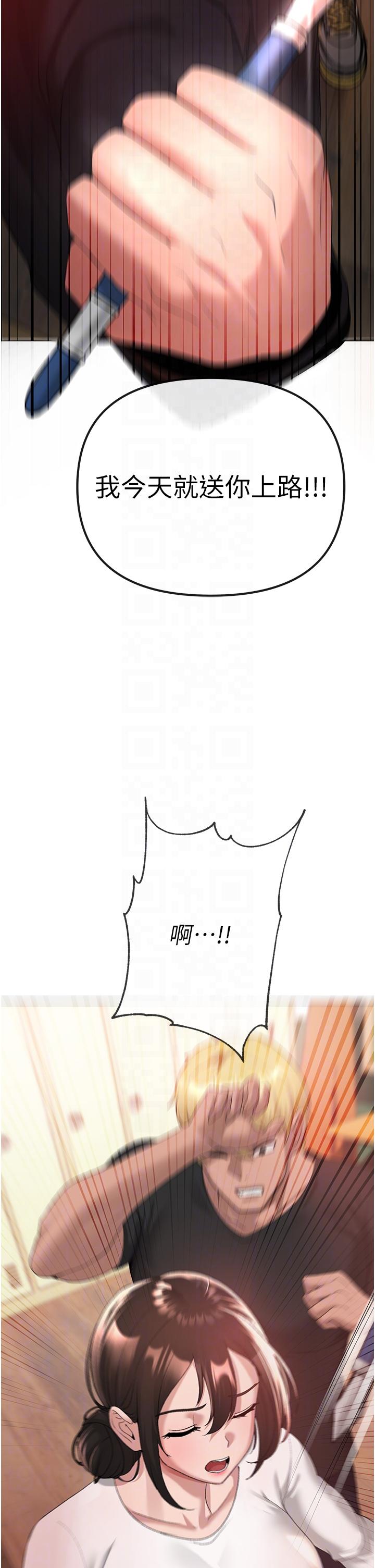 ↖㊣煞氣a猛男㊣↘ 第7話-你未來老婆我收下了! 第22页