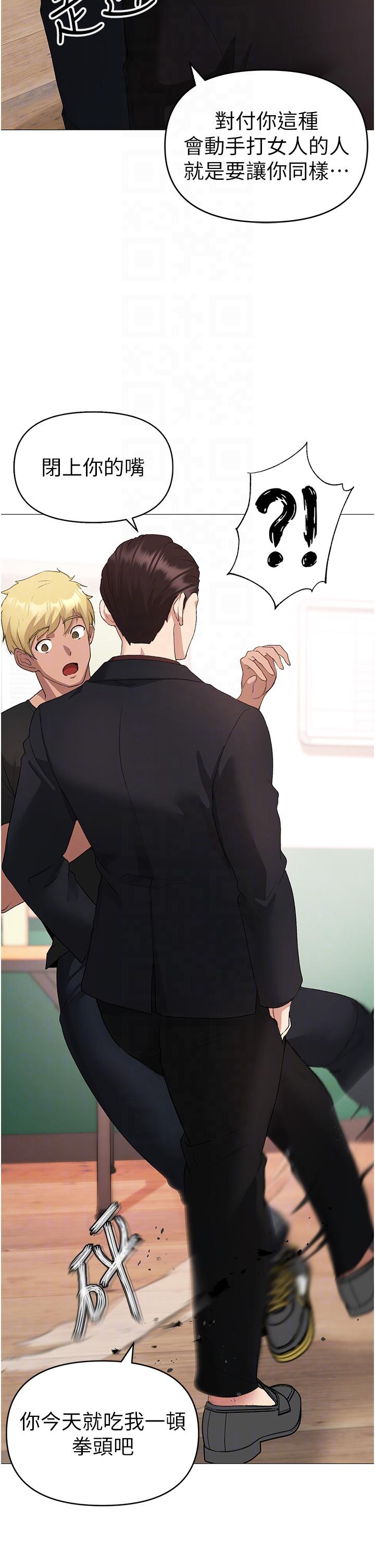 ↖㊣煞氣a猛男㊣↘ 第7話-你未來老婆我收下了! 第6页