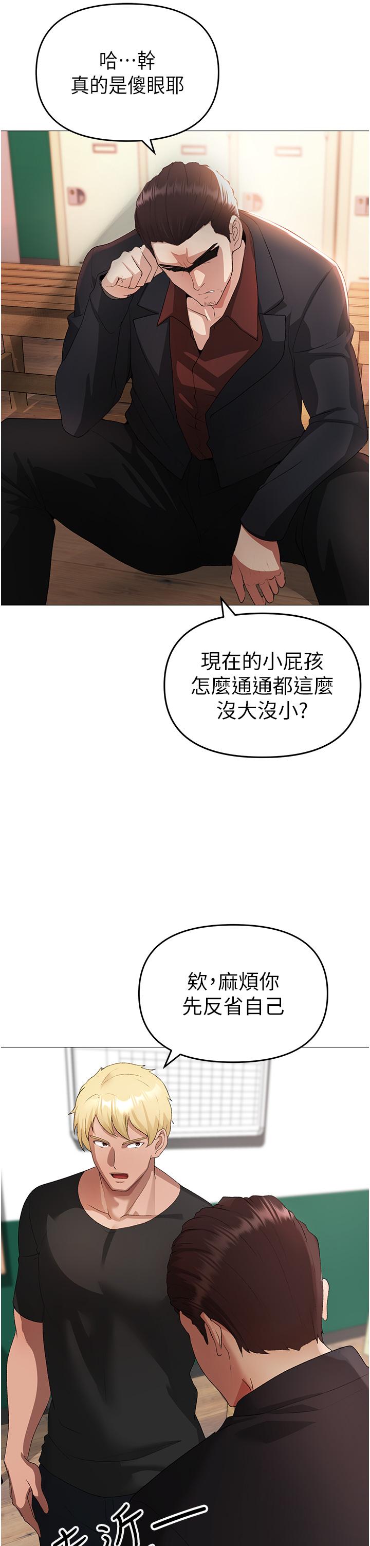 ↖㊣煞氣a猛男㊣↘ 第7話-你未來老婆我收下了! 第5页