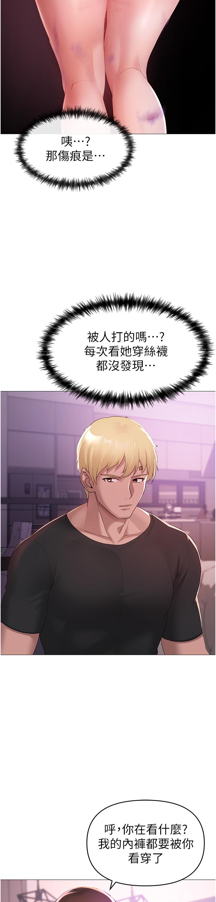 ↖㊣煞氣a猛男㊣↘ 第7話-你未來老婆我收下了! 第45页