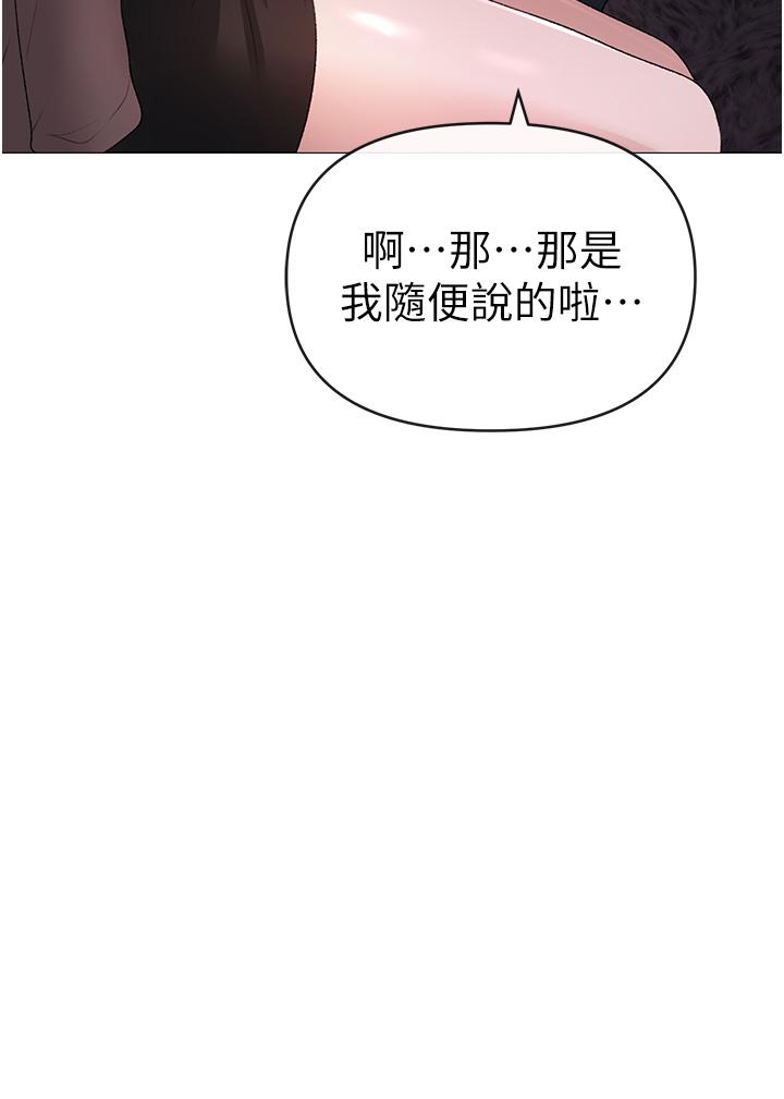↖㊣煞氣a猛男㊣↘ 第7話-你未來老婆我收下了! 第47页
