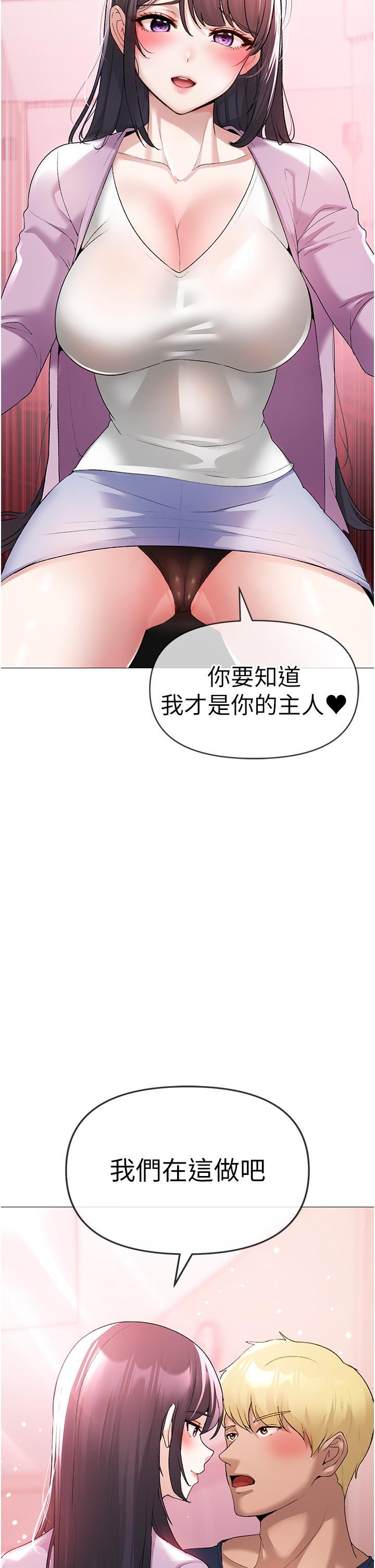 ↖㊣煞氣a猛男㊣↘ 第8話-熟女學姐內射初體驗 第62页
