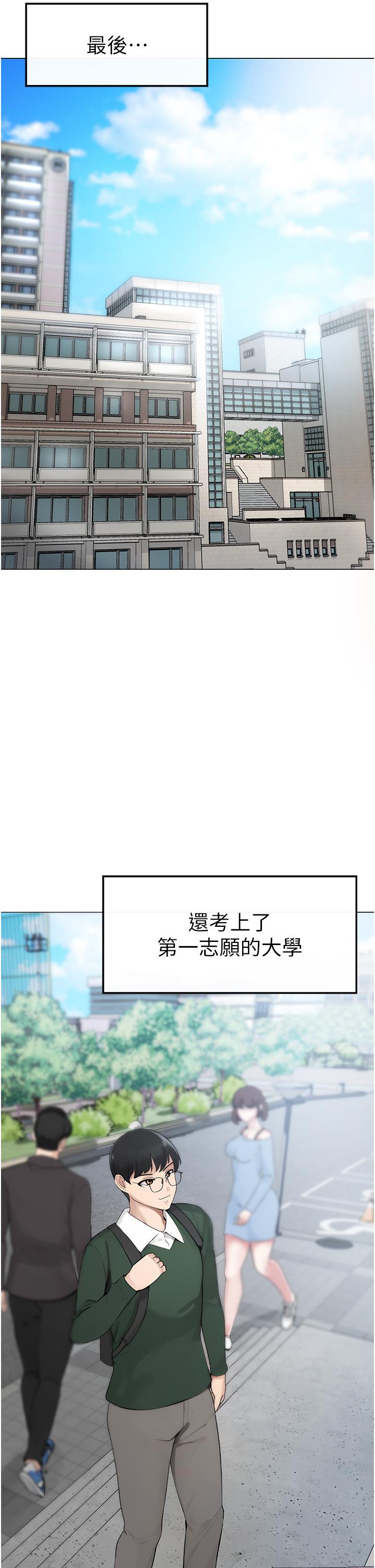 ↖㊣煞氣a猛男㊣↘ 第1話-煞氣猛男的NTR 第28页
