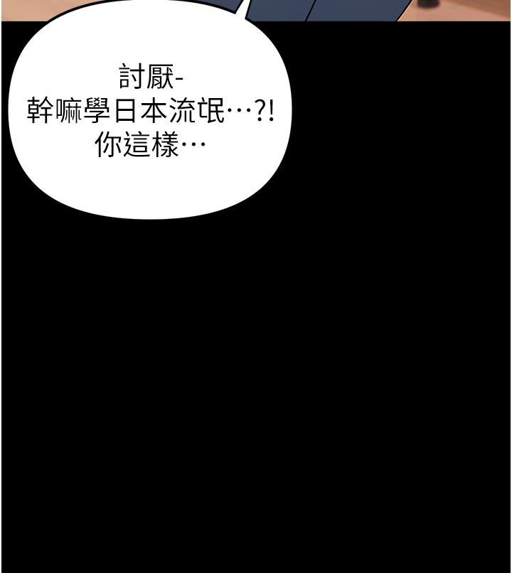 ↖㊣煞氣a猛男㊣↘ 第1話-煞氣猛男的NTR 第83页