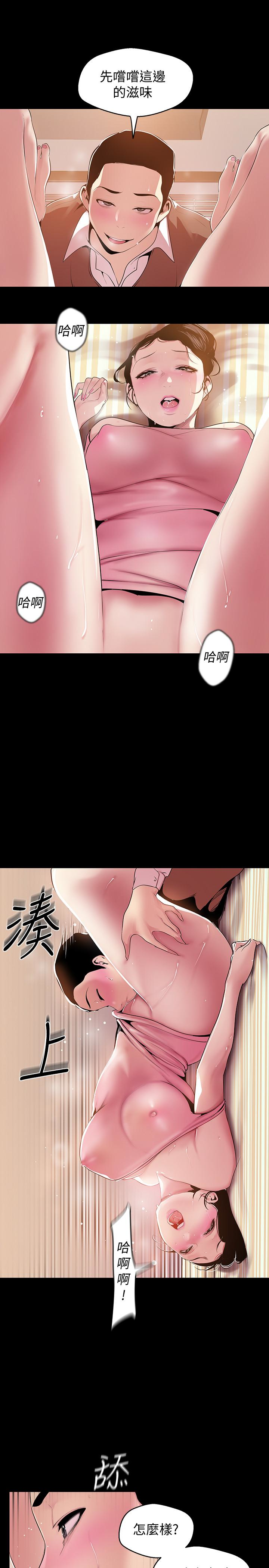 美丽新世界 第43話-隔壁女人成熟的肉體 第18页