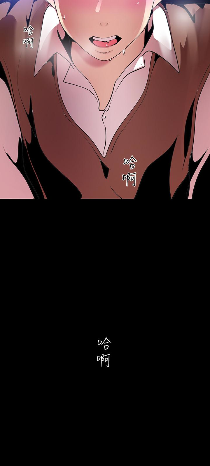 美丽新世界 第43話-隔壁女人成熟的肉體 第32页