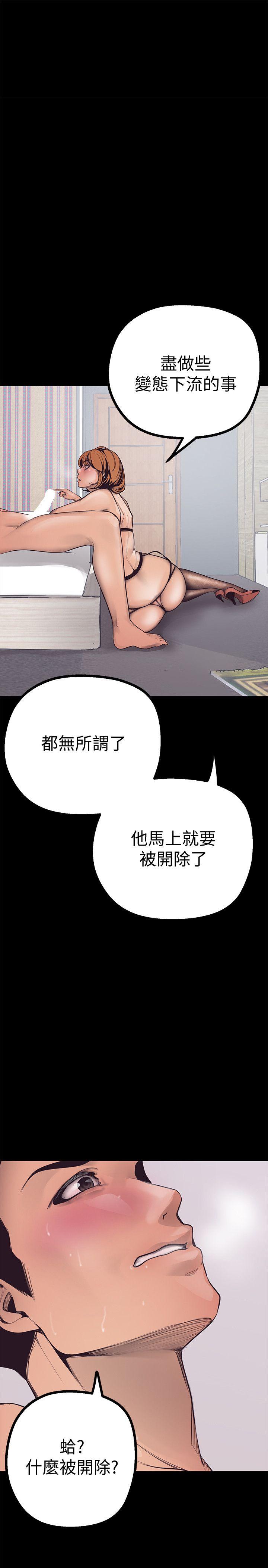 美丽新世界 第4話 - 「犧牲奉獻」的工作精神 第1页