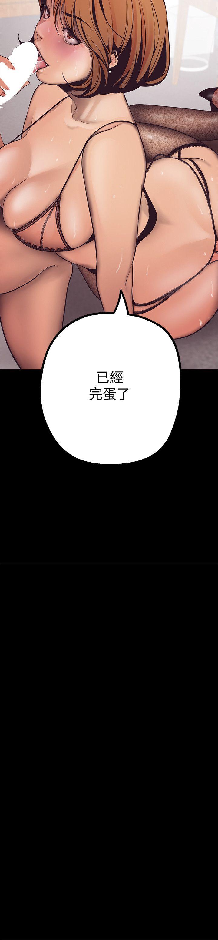 美丽新世界 第4話 - 「犧牲奉獻」的工作精神 第3页