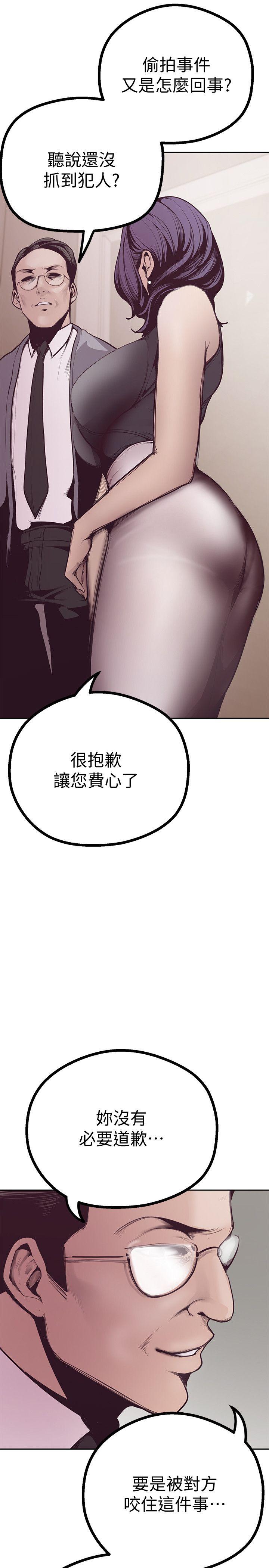 美丽新世界 第4話 - 「犧牲奉獻」的工作精神 第6页