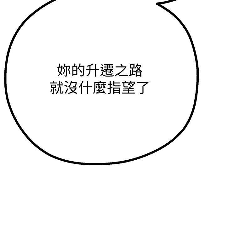 美丽新世界 第4話 - 「犧牲奉獻」的工作精神 第7页