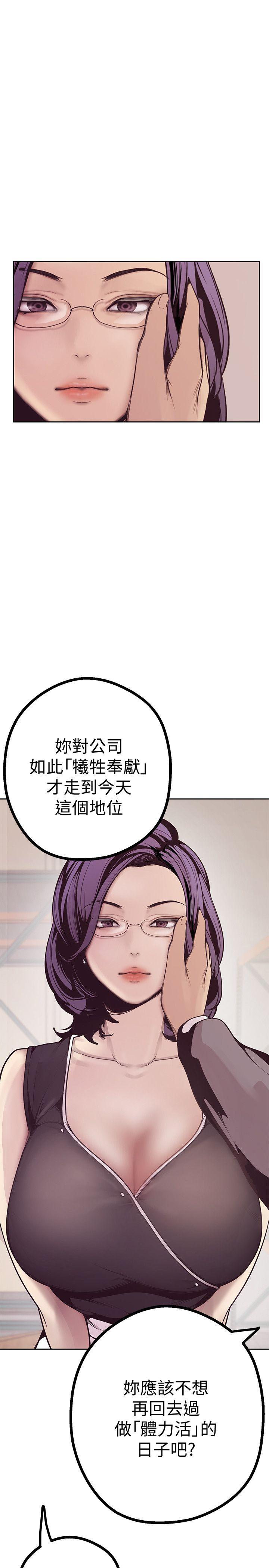 美丽新世界 第4話 - 「犧牲奉獻」的工作精神 第8页