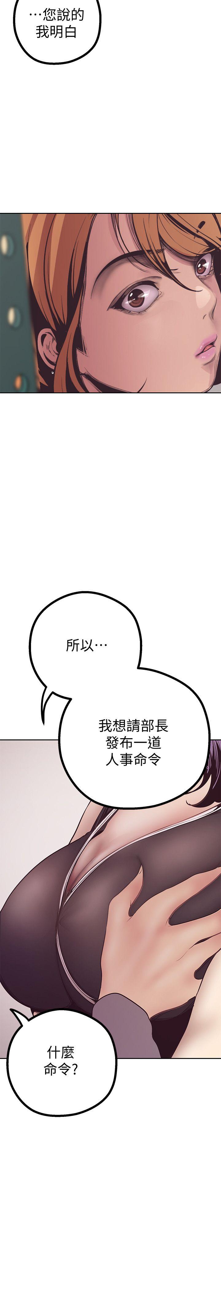 美丽新世界 第4話 - 「犧牲奉獻」的工作精神 第9页