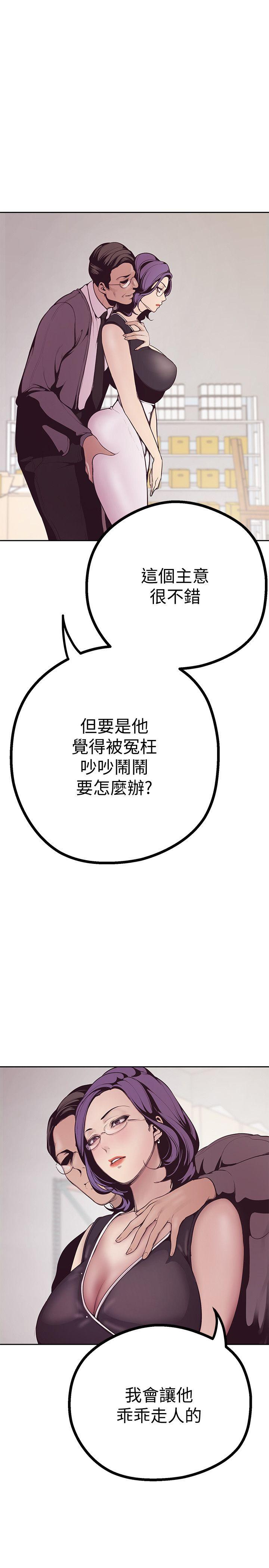 美丽新世界 第4話 - 「犧牲奉獻」的工作精神 第12页