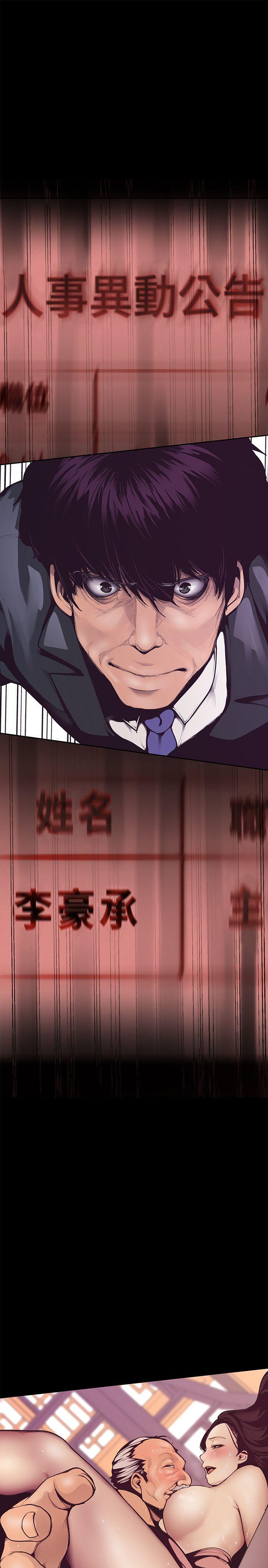 美丽新世界 第4話 - 「犧牲奉獻」的工作精神 第29页