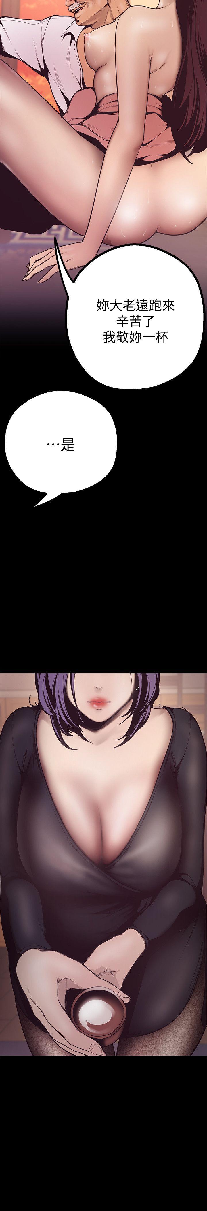 美丽新世界 第4話 - 「犧牲奉獻」的工作精神 第33页