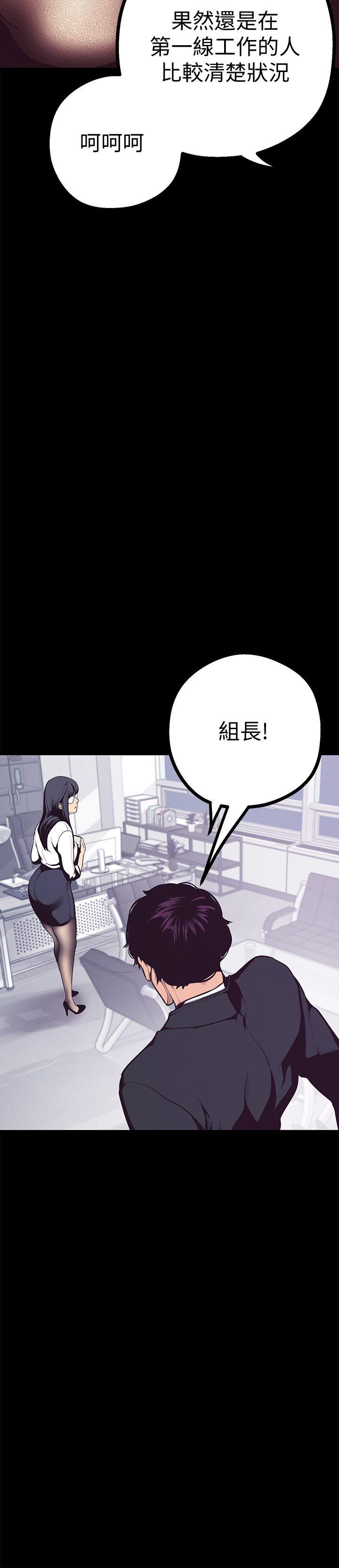 美丽新世界 第4話 - 「犧牲奉獻」的工作精神 第31页