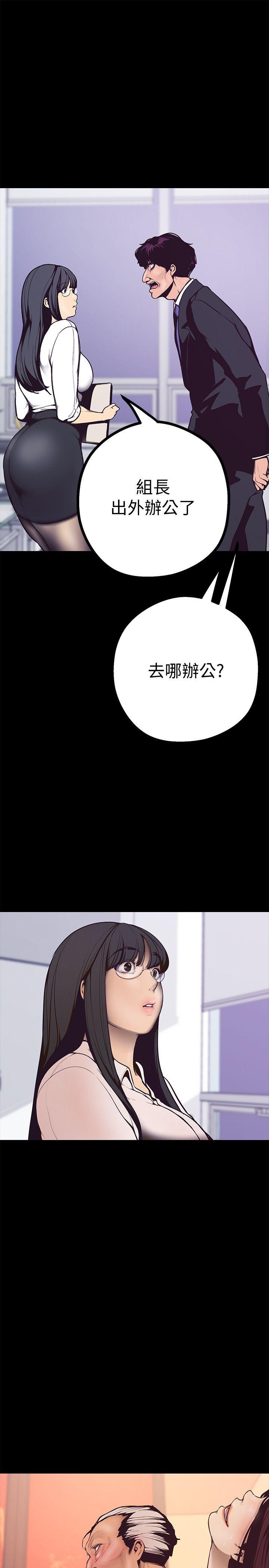 美丽新世界 第4話 - 「犧牲奉獻」的工作精神 第32页