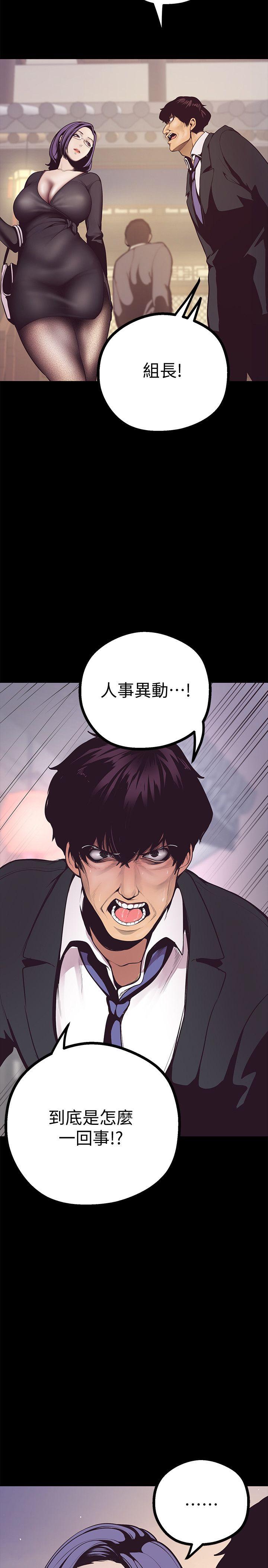 美丽新世界 第4話 - 「犧牲奉獻」的工作精神 第39页