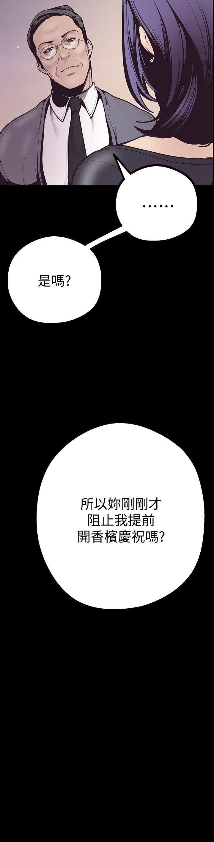 美丽新世界 第4話 - 「犧牲奉獻」的工作精神 第37页