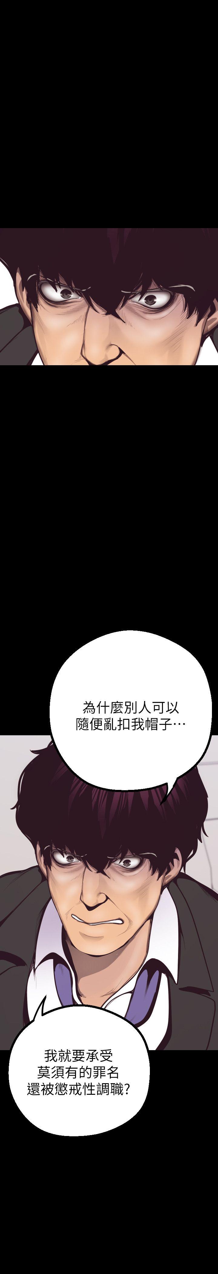 美丽新世界 第4話 - 「犧牲奉獻」的工作精神 第58页