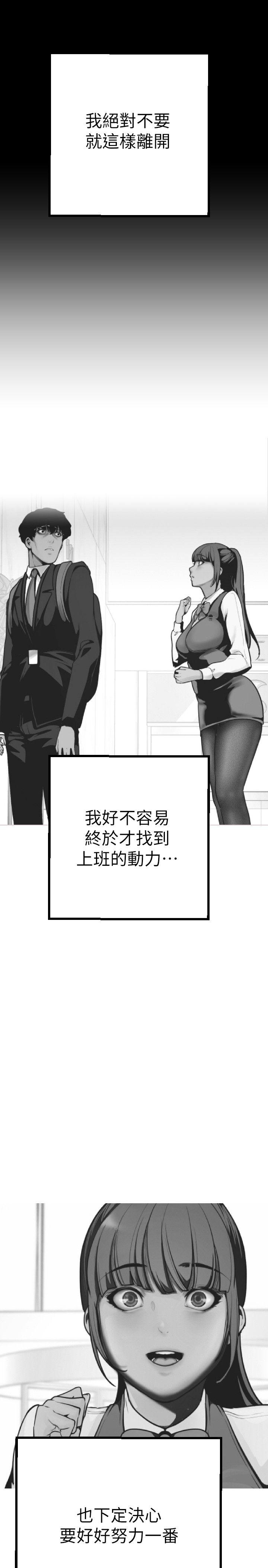 美丽新世界 第4話 - 「犧牲奉獻」的工作精神 第59页