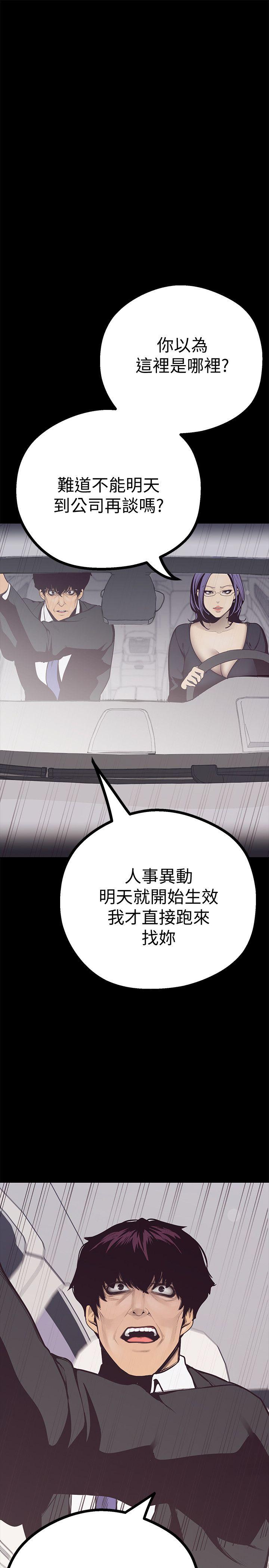 美丽新世界 第4話 - 「犧牲奉獻」的工作精神 第45页