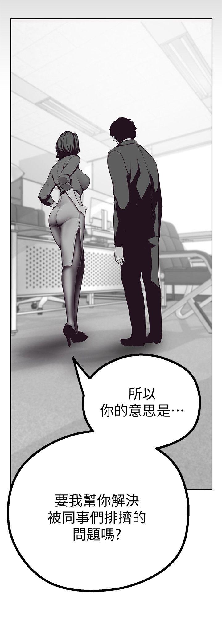 美丽新世界 第4話 - 「犧牲奉獻」的工作精神 第47页