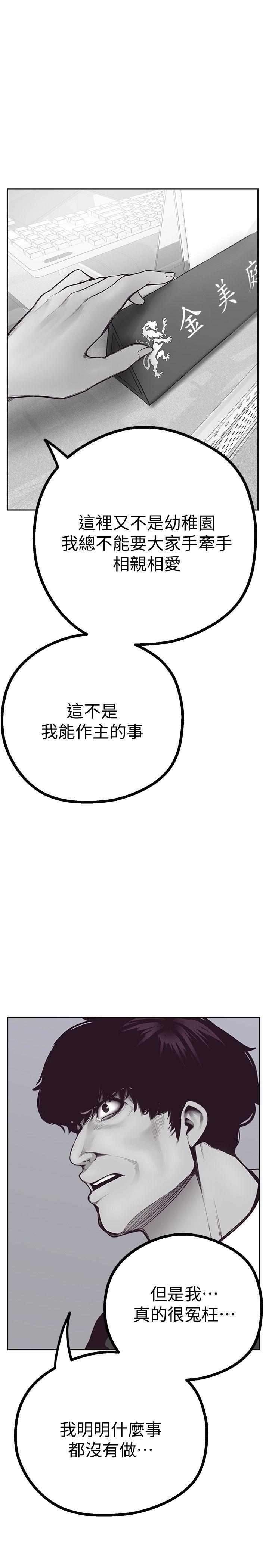 美丽新世界 第4話 - 「犧牲奉獻」的工作精神 第48页