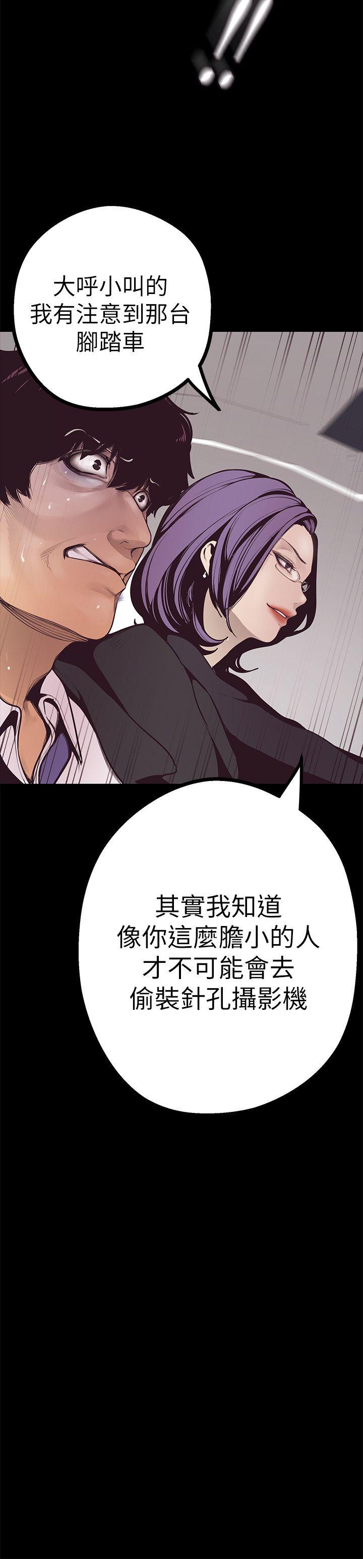 美丽新世界 第4話 - 「犧牲奉獻」的工作精神 第53页