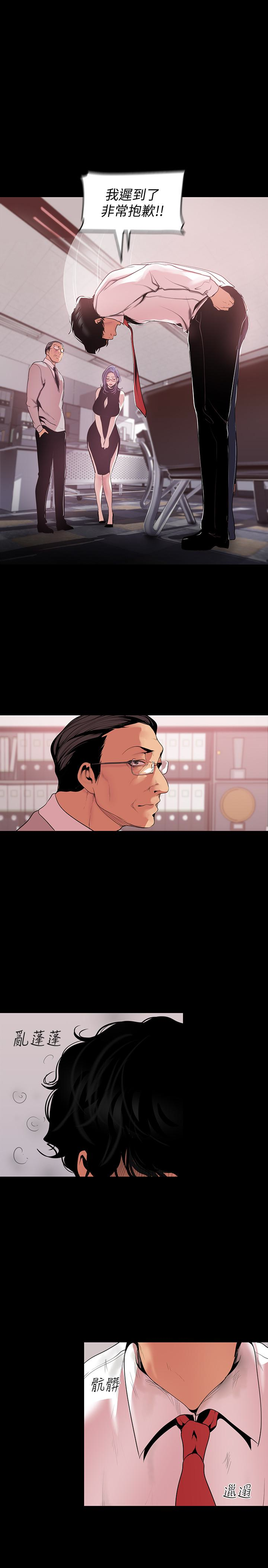 美丽新世界 第54話-新的獵物，陳書潾登場 第12页