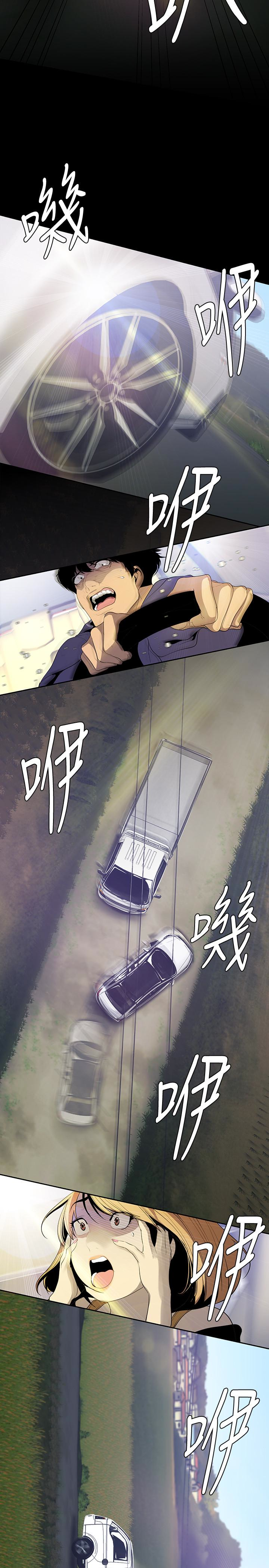 美丽新世界 第57話-被馴服的女人和新的貨色 第16页