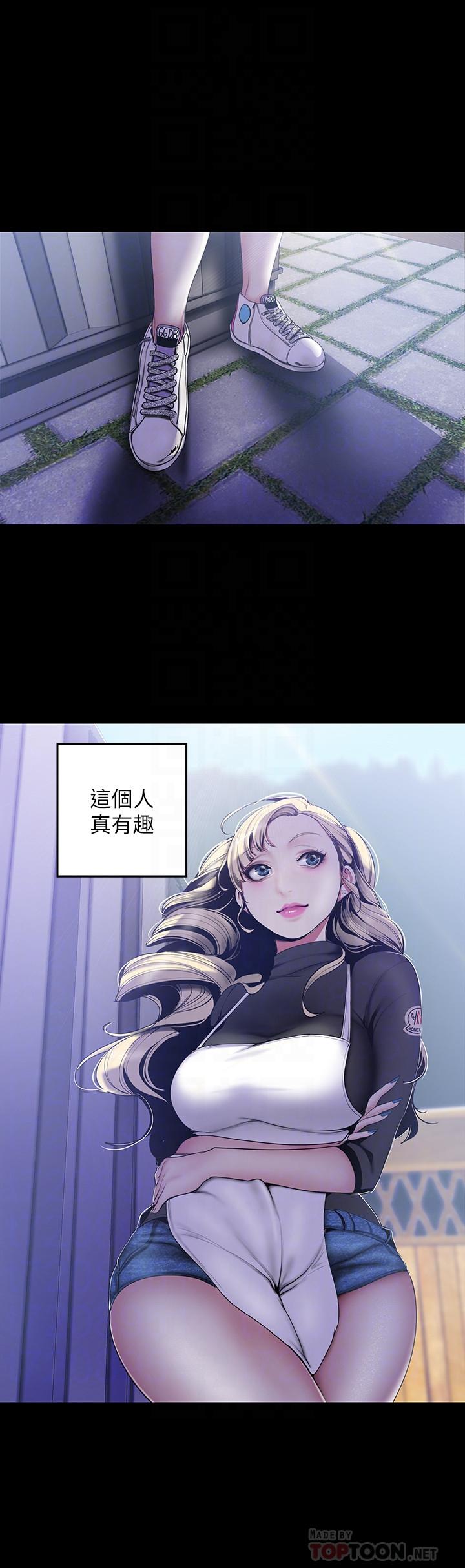 美丽新世界 第59話-要不要在车上来一发 第8页