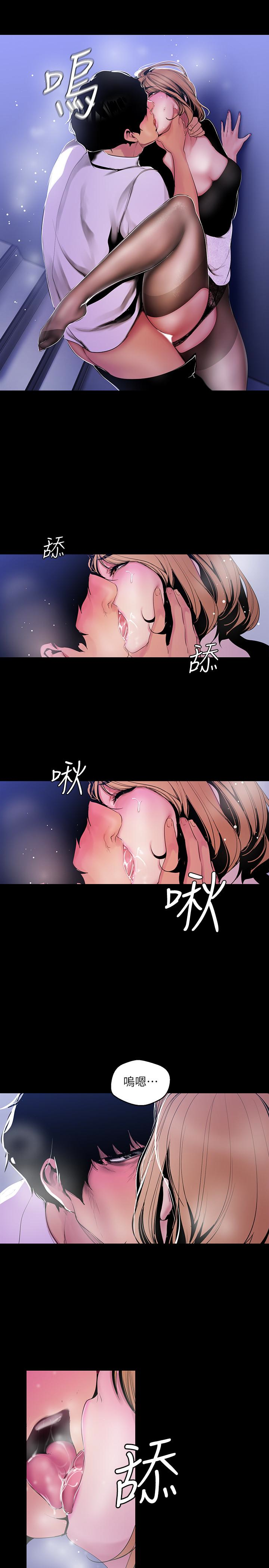 美丽新世界 第52話-享受強迫式性愛的羅素莉 第12页
