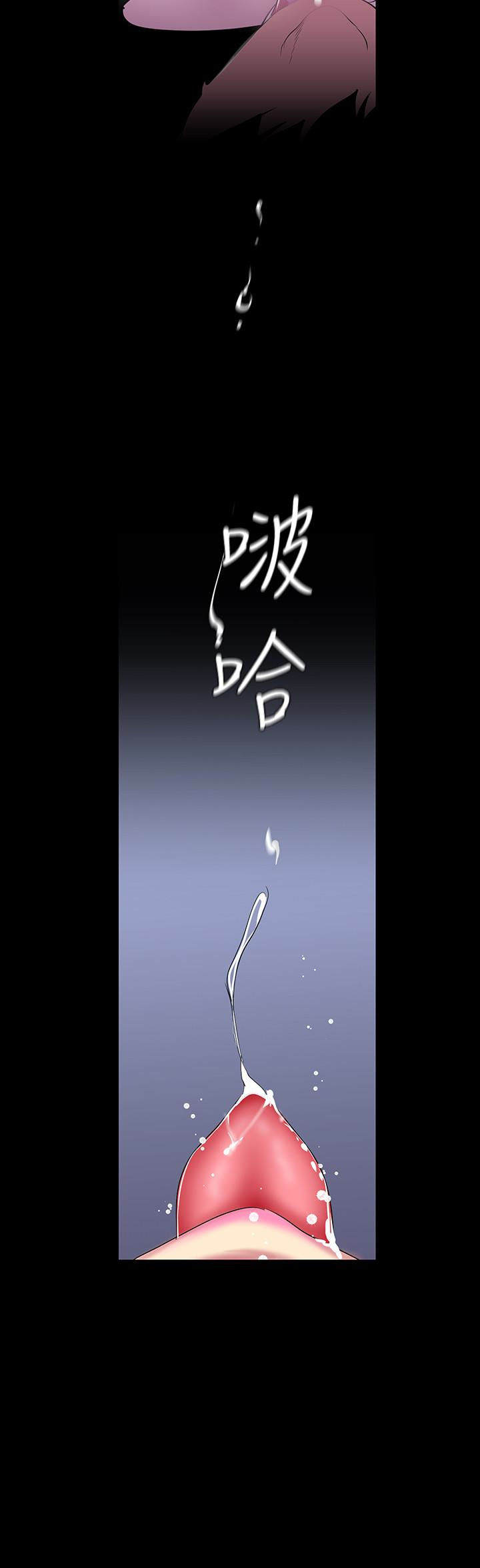 美丽新世界 第53話-來審問妳這偷窺的小貓咪 第8页