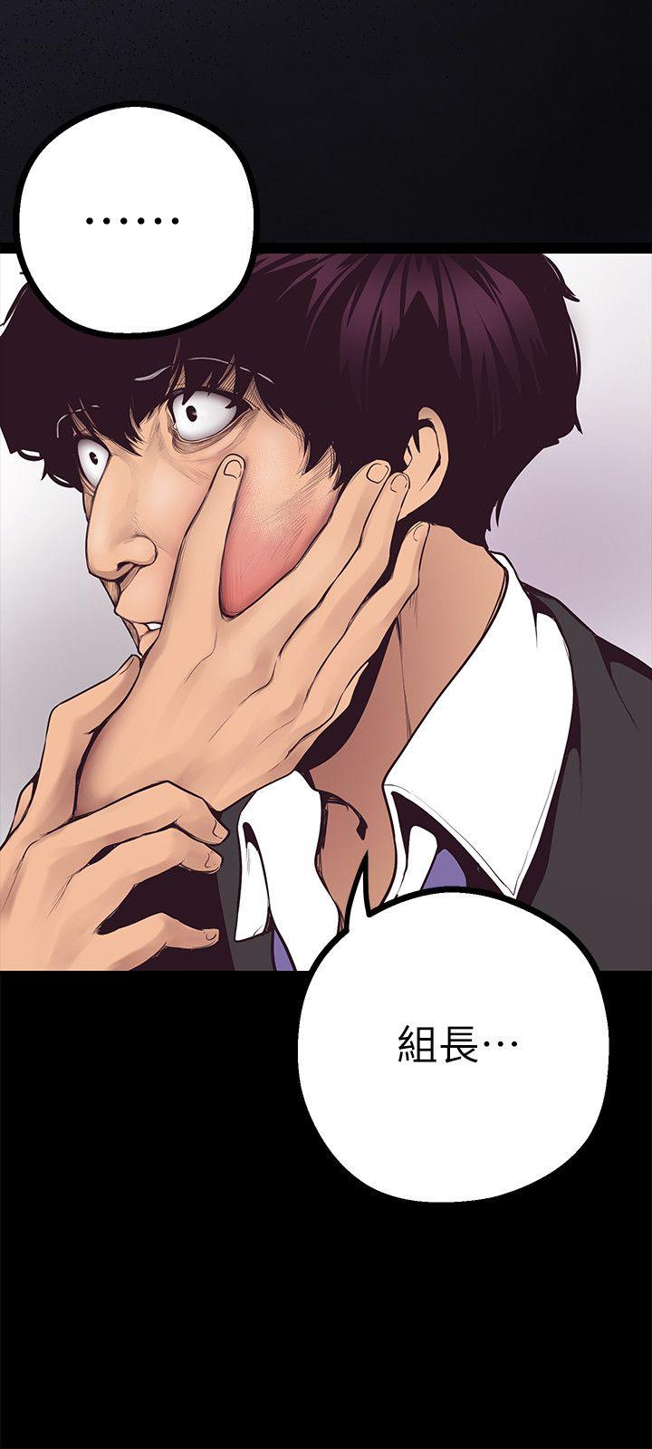 美丽新世界 第5話 - 豪承的現場直擊 第8页