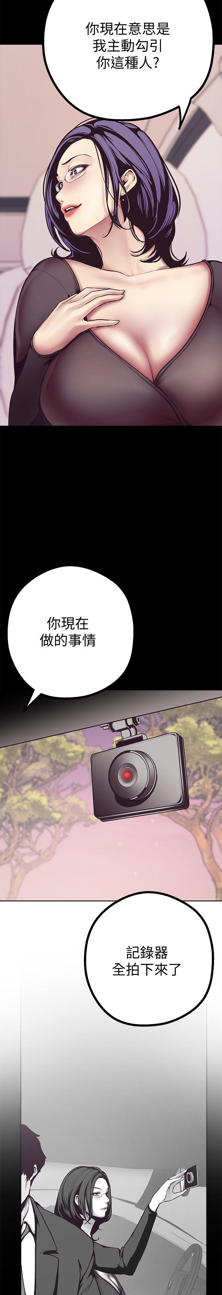 美丽新世界 第5話 - 豪承的現場直擊 第10页