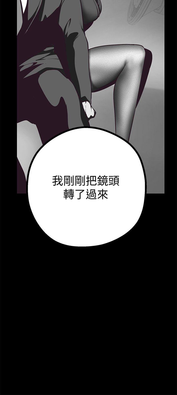 美丽新世界 第5話 - 豪承的現場直擊 第11页