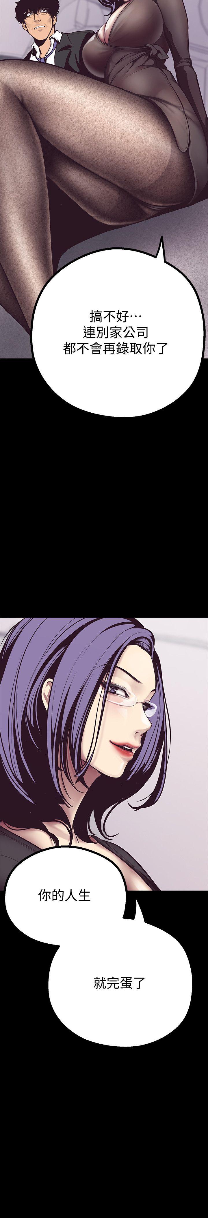 美丽新世界 第5話 - 豪承的現場直擊 第16页