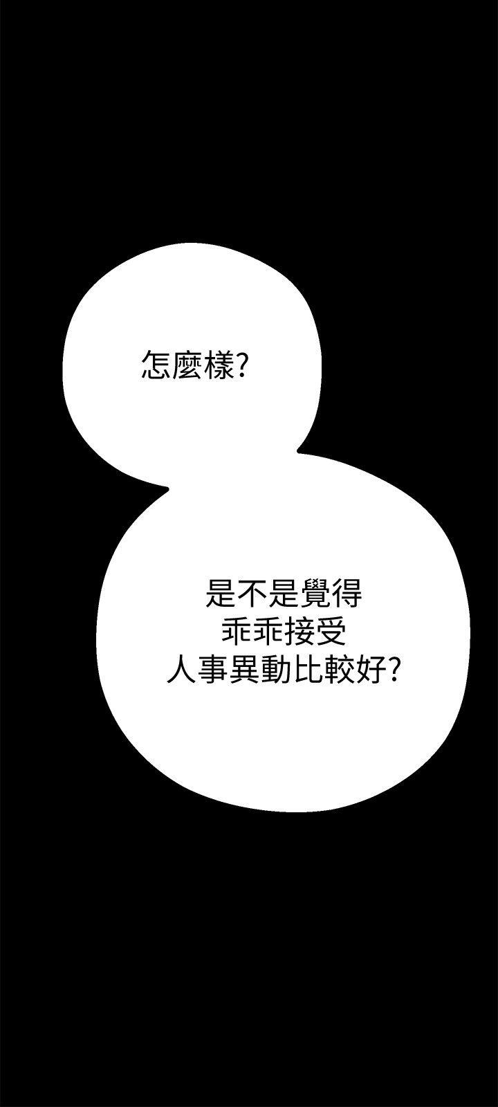 美丽新世界 第5話 - 豪承的現場直擊 第17页
