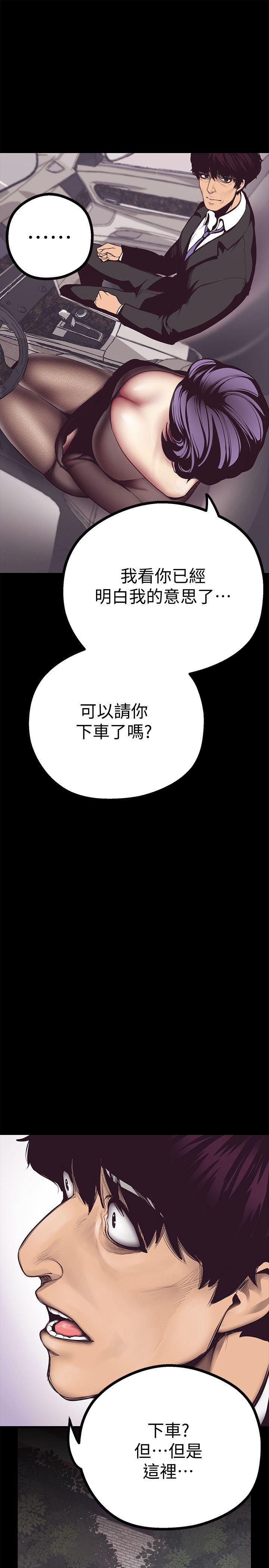 美丽新世界 第5話 - 豪承的現場直擊 第18页