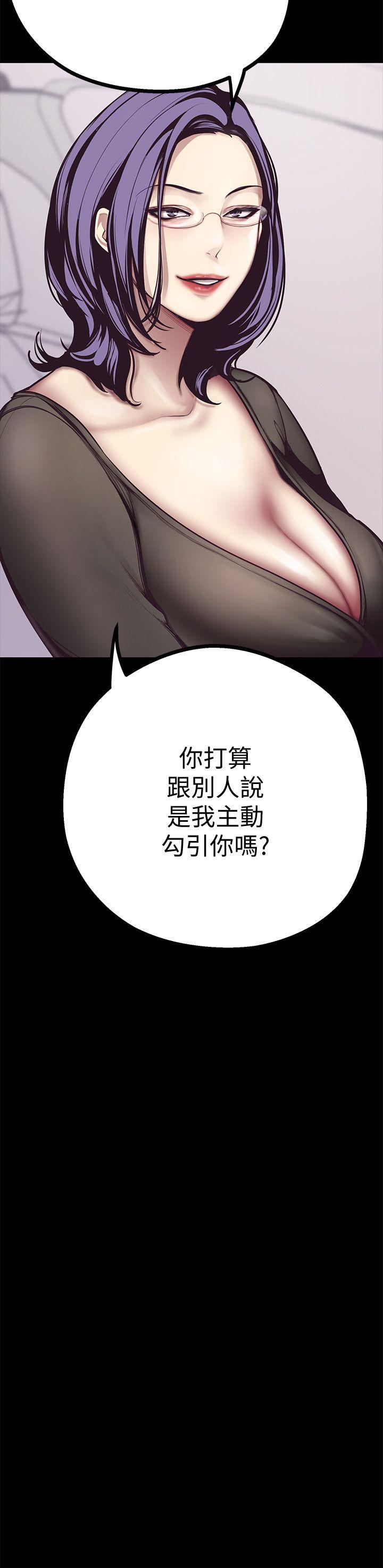 美丽新世界 第5話 - 豪承的現場直擊 第14页