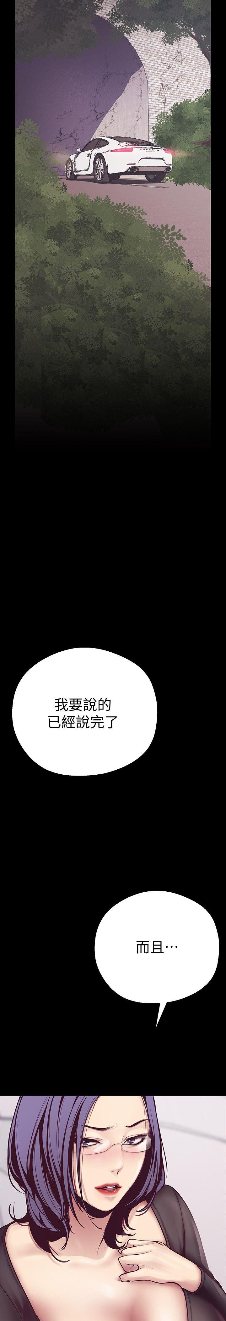 美丽新世界 第5話 - 豪承的現場直擊 第19页