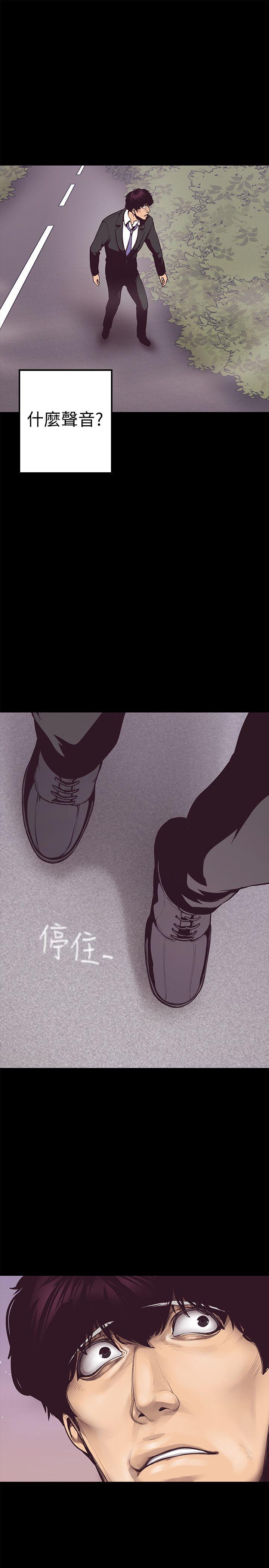 美丽新世界 第5話 - 豪承的現場直擊 第27页