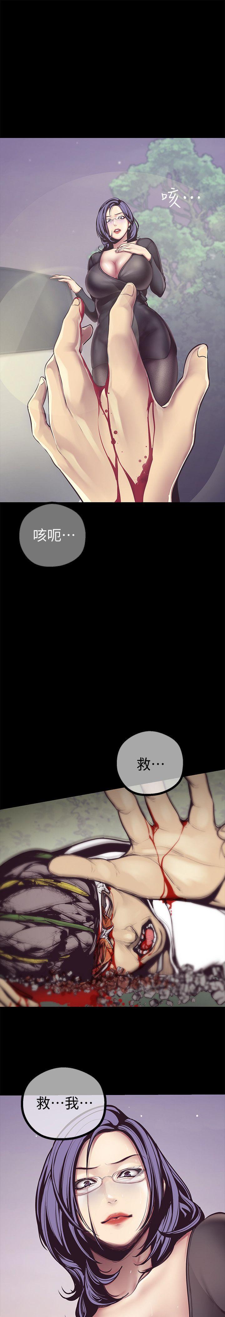 美丽新世界 第5話 - 豪承的現場直擊 第33页
