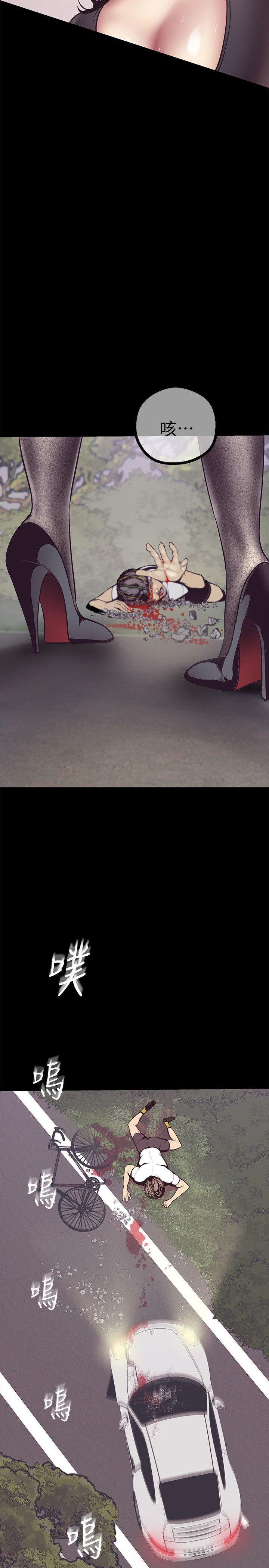美丽新世界 第5話 - 豪承的現場直擊 第34页