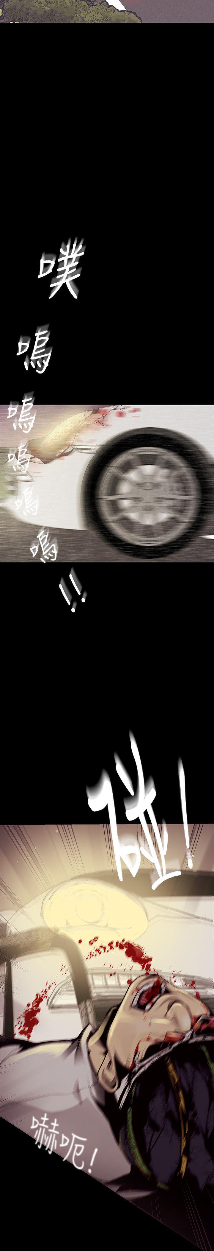 美丽新世界 第5話 - 豪承的現場直擊 第35页